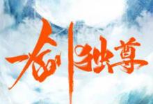 日常生活:葉玄是哪本小說(shuō)主角