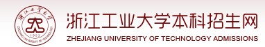 2021年浙江工業(yè)大學迎新系統(tǒng)入口