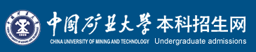 中國礦業(yè)大學迎新網(wǎng)站入口