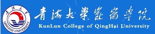 青海大學昆侖學院迎新系統(tǒng)及網(wǎng)站入口