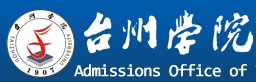 2021年臺州學(xué)院迎新系統(tǒng)入口