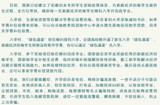 南京醫(yī)科大學(xué)康達(dá)學(xué)院新生入學(xué)須知及注意事項