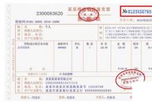 日常生活:發(fā)票號(hào)碼是哪個(gè)位置