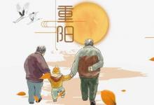 日常生活:重陽(yáng)節(jié)賀卡內(nèi)容怎么寫(xiě)
