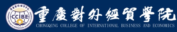 教育資訊：重慶對外經(jīng)貿(mào)學(xué)院迎新系統(tǒng)及網(wǎng)站入口 2021新生入學(xué)須知
