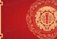 日常生活:4個(gè)字的結(jié)婚祝福語有哪些