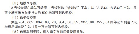 2021廣西農(nóng)業(yè)職業(yè)技術(shù)大學迎新網(wǎng)登陸入口 新生報到時間及入學須知
