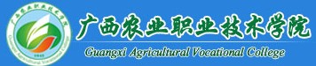 2021廣西農(nóng)業(yè)職業(yè)技術(shù)大學迎新網(wǎng)登陸入口
