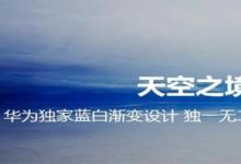 日常生活:stk一al00是什么型號(hào)