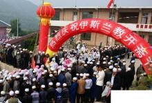 日常生活:回族有什么節(jié)日