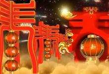 日常生活:元旦聯(lián)歡會海報宣傳語有哪些