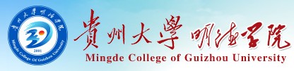 2021貴陽(yáng)大學(xué)明德學(xué)院迎新網(wǎng)登陸入口