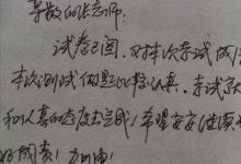 日常生活:試卷上家長簽字寫話怎么寫