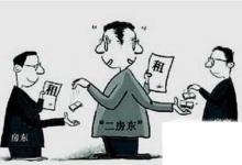 日常生活:房子怎樣才能盡快轉(zhuǎn)租出去