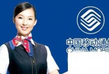 日常生活:中國(guó)移動(dòng)10086如何接通人工服務(wù)