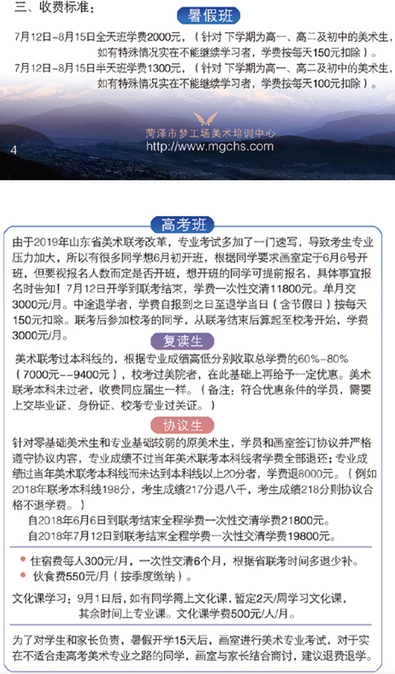 菏澤夢工場收費標(biāo)準(zhǔn)