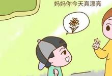 日常生活:如何高情商回復(fù)別人的贊美