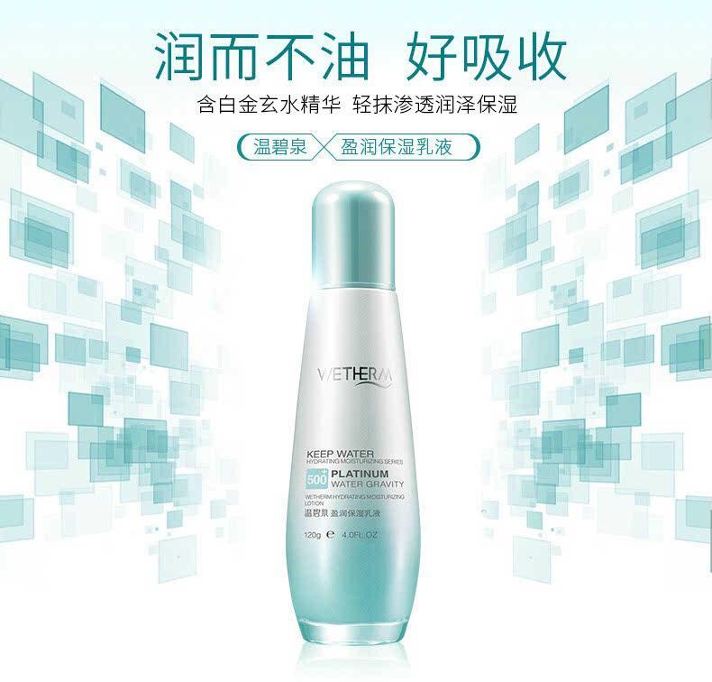 保濕乳液排行榜10強(qiáng)