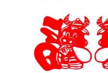 日常生活：牛年祝福語(yǔ)四字順口溜有哪些