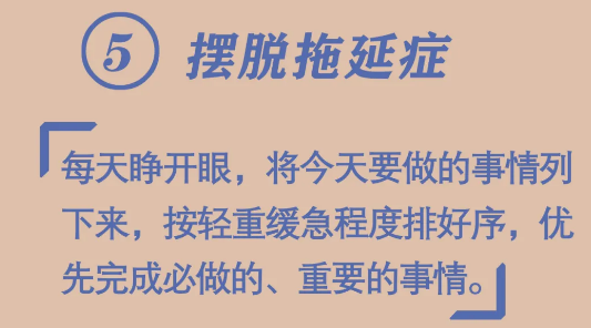 必看！開學(xué)前做好10件小事，孩子新學(xué)期進(jìn)步快