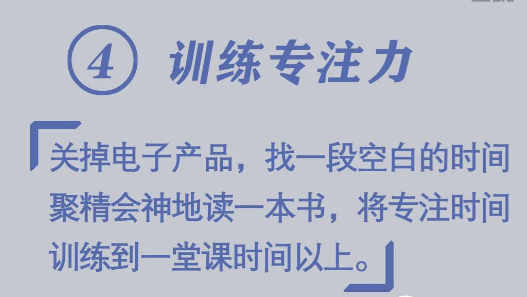 必看！開學(xué)前做好10件小事，孩子新學(xué)期進(jìn)步快
