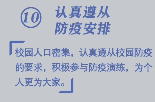 必看！開學(xué)前做好10件小事，孩子新學(xué)期進(jìn)步快