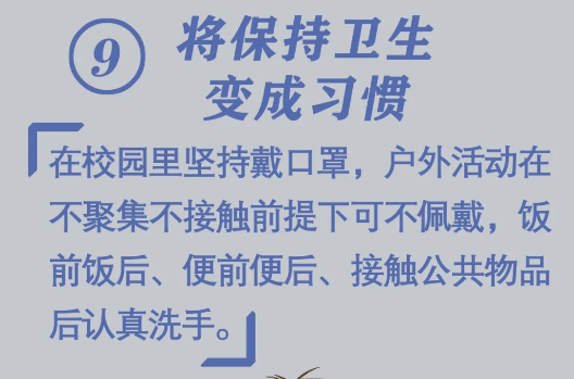 必看！開學(xué)前做好10件小事，孩子新學(xué)期進(jìn)步快