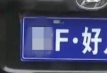 日常生活:遼r是遼寧哪個(gè)城市的車牌