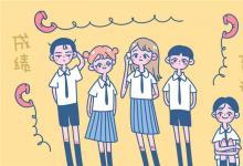 中考快訊:中考怎么查成績(jī) 成績(jī)復(fù)核要注意哪些事項(xiàng)