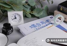 教育資訊：小學(xué)教育師范類(lèi)和非師范類(lèi)區(qū)別 二者的不同