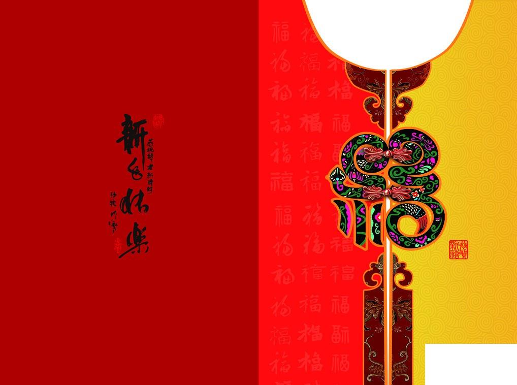 新年賀卡祝福語
