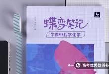 教育資訊:化學(xué)學(xué)考必備的知識(shí)點(diǎn)2022 有哪些考點(diǎn)