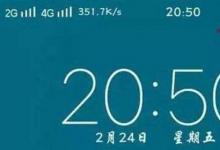 日常生活：手機上顯示hd是什么意思