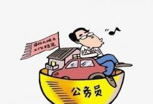 日常生活:大專可以考公務(wù)員嗎