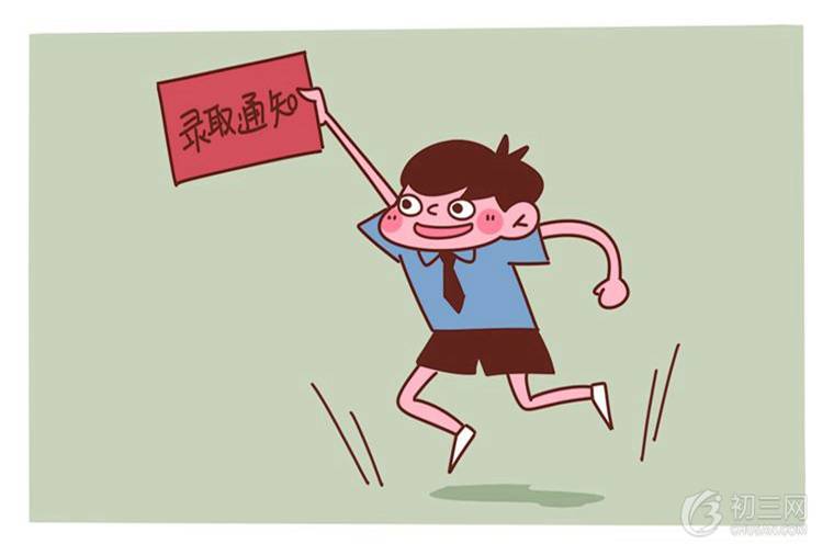 中考拿通知書的時(shí)間