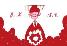教育資訊：上海大學(xué)生家教多少錢(qián)一小時(shí) 花費(fèi)大嗎