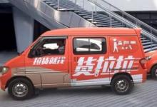 日常生活:貨拉拉叫車怎么收費(fèi)