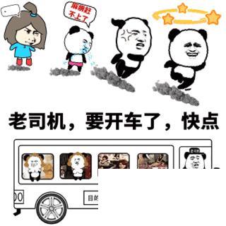 網絡語開車是什么意思