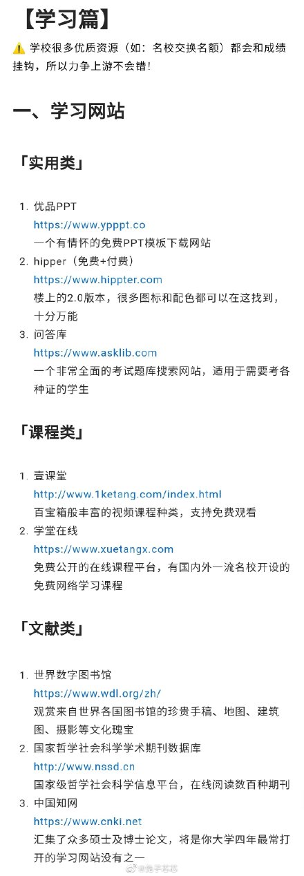大學攻略
