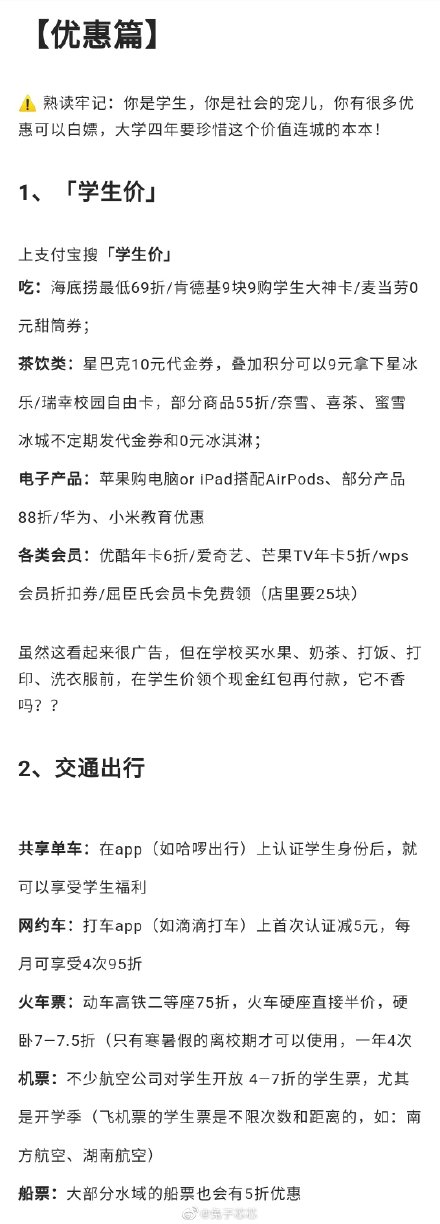 大學攻略