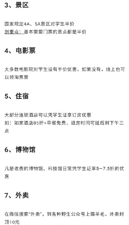 大學攻略