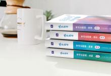 教育資訊：一對(duì)一家教課時(shí)費(fèi) 一節(jié)課多少錢
