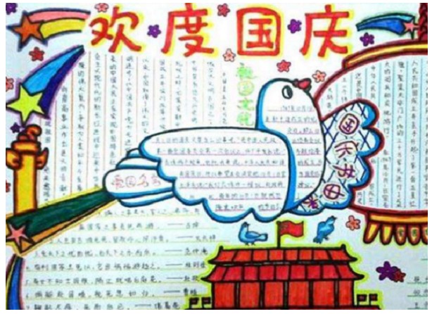 國(guó)慶節(jié)手抄報(bào)圖片