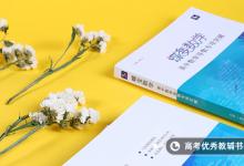教育資訊：補高中數(shù)學哪個教育機構(gòu)好 選哪個靠譜