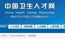 日常生活:2021年護(hù)士資格證成績(jī)查詢時(shí)間是多久
