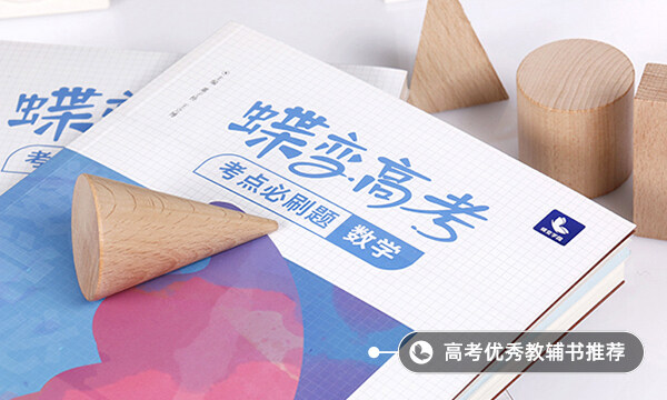高中數(shù)學(xué)一對(duì)一網(wǎng)課哪個(gè)好