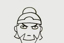 關(guān)羽如何畫簡筆畫？
