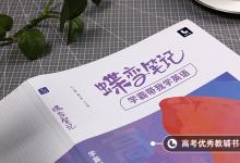 教育資訊:高一英語補(bǔ)課應(yīng)該補(bǔ)什么內(nèi)容 高一英語需要補(bǔ)課嗎