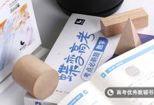 教育資訊：揚州高度數(shù)學(xué)培訓(xùn)機構(gòu)怎么樣 好不好