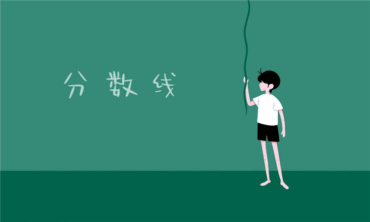 中考500多分能上什么學(xué)校 錄取分數(shù)線是多少
